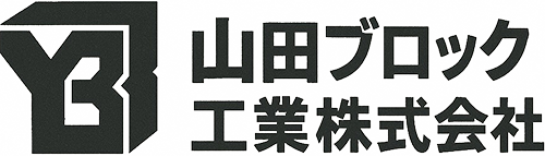山田ブロック工業株式会社